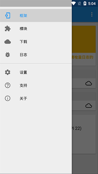 virtualxposed32位优化版(框架虚拟机32位)