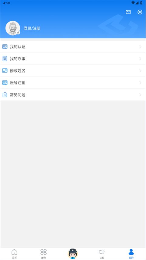 辽宁公安app
