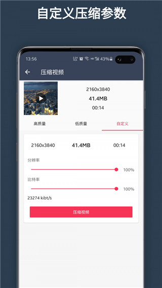 超级剪辑手机版