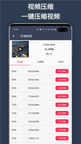 超级剪辑手机版