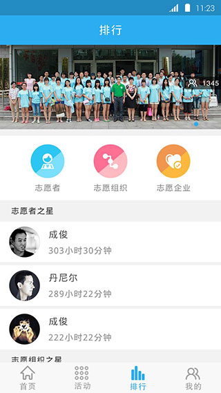志愿东营app最新版本
