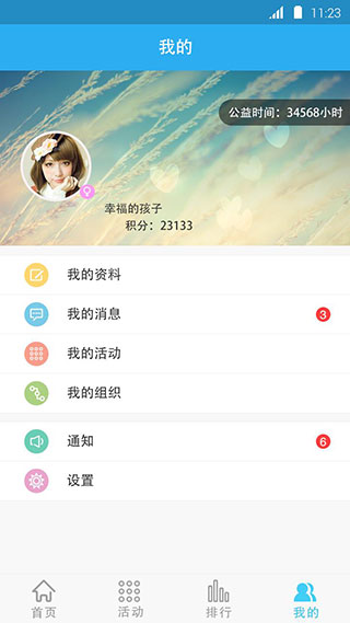 志愿东营app最新版本
