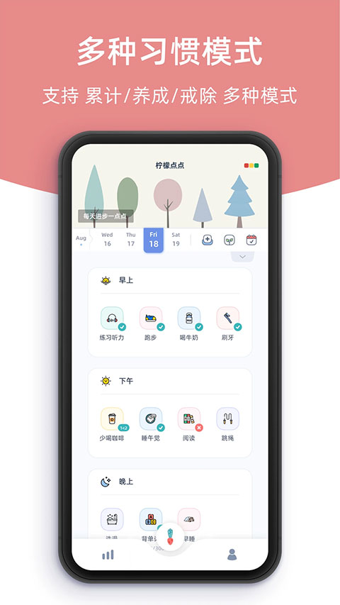 柠檬点点app