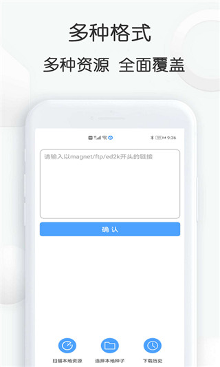 星速下载app