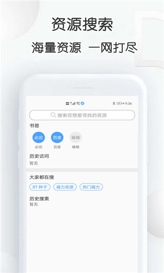 星速下载app