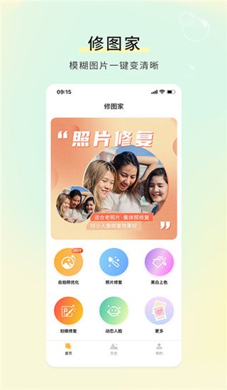 修图家app