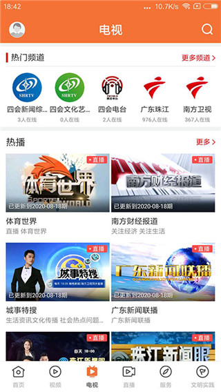 桔子新闻app