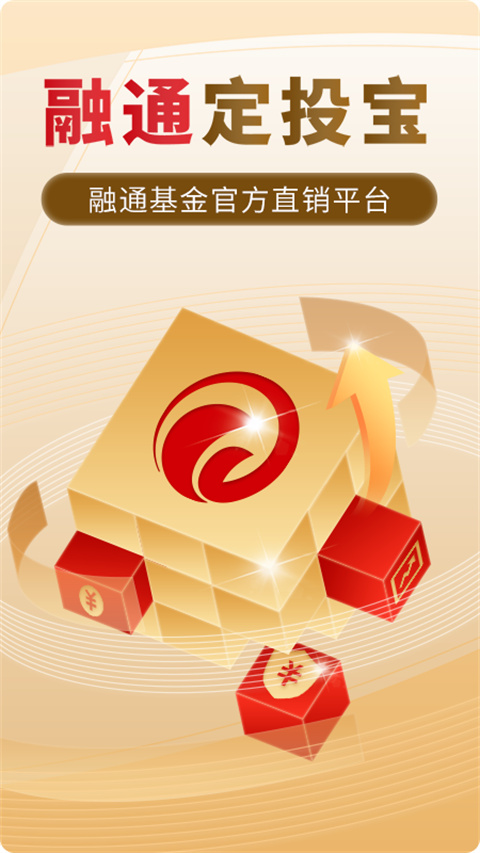 融通定投宝APP