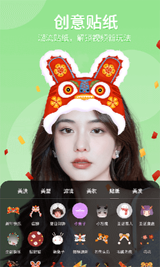 美时视频美颜APP