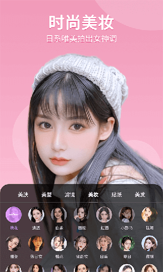 美时视频美颜APP