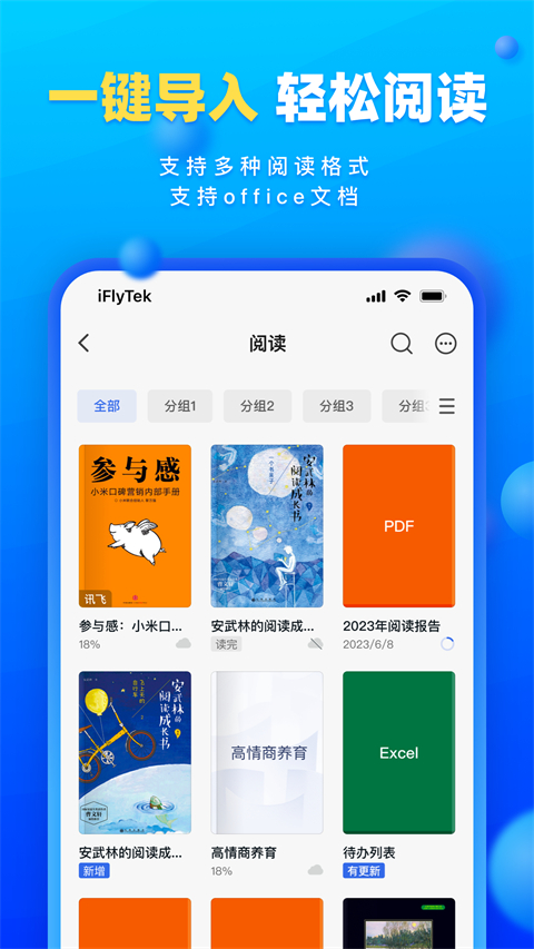 读写客app