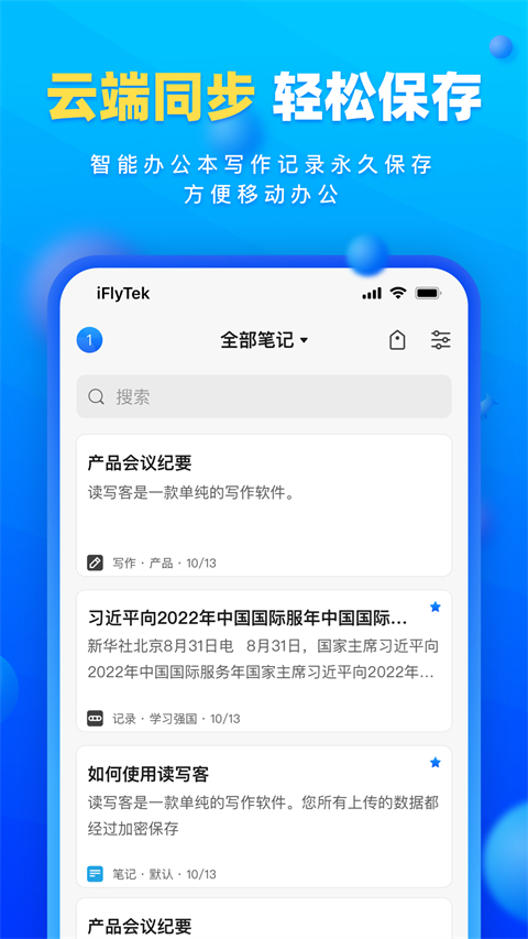 读写客app