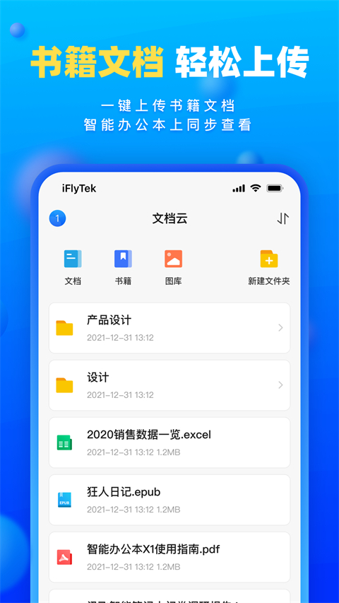 读写客app