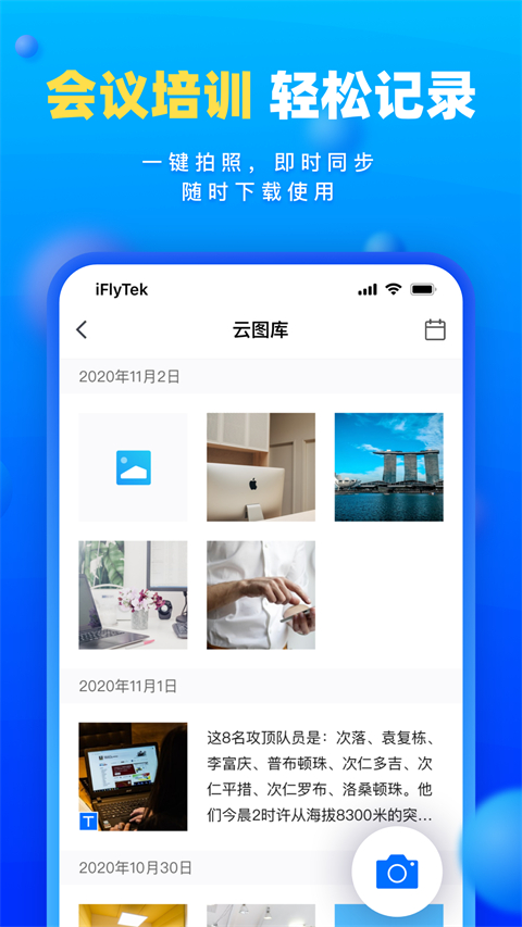 读写客app