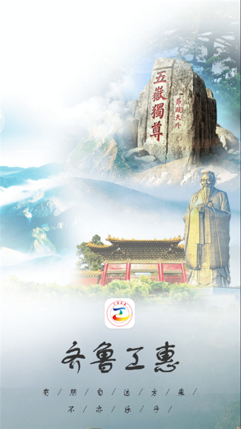 齐鲁工惠app