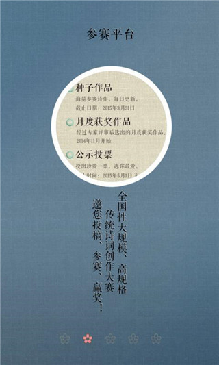 诗词中国app