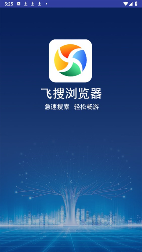 飞搜浏览器app