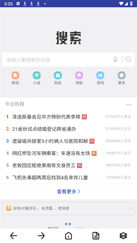 飞搜浏览器app