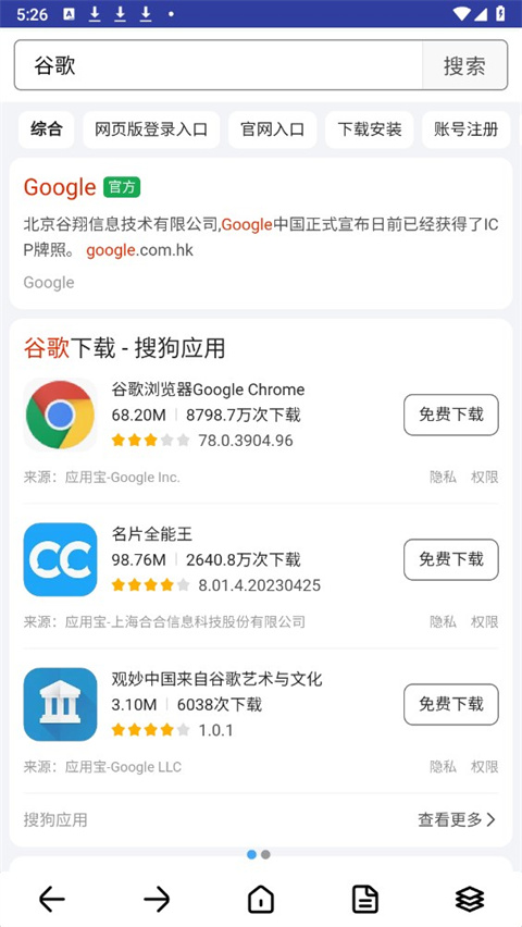 飞搜浏览器app