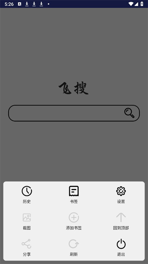 飞搜浏览器app