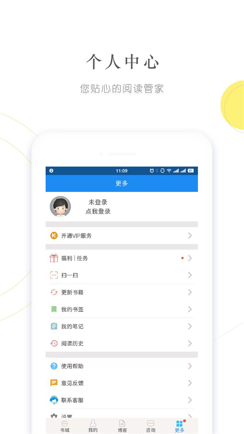 建标库app