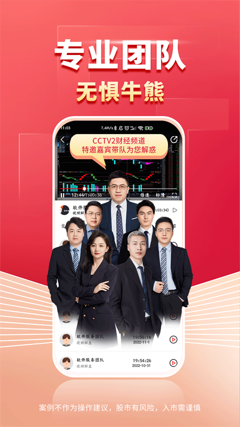 财源滚滚app