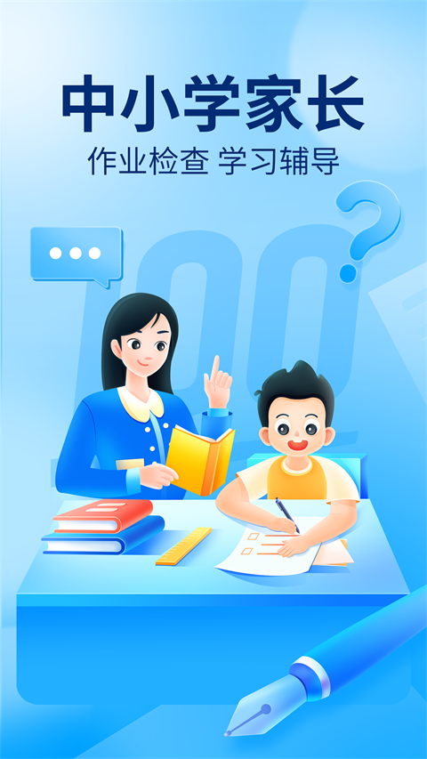 作业帮大学版app