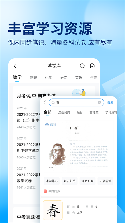 作业帮大学版app