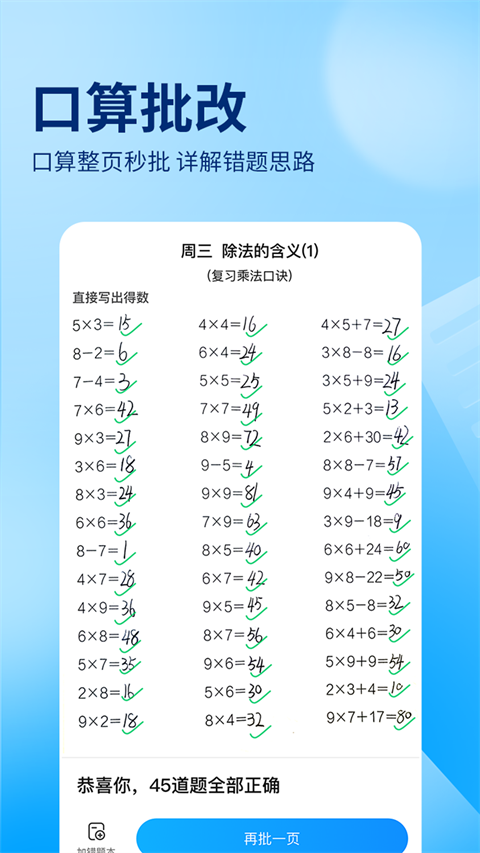 作业帮大学版app