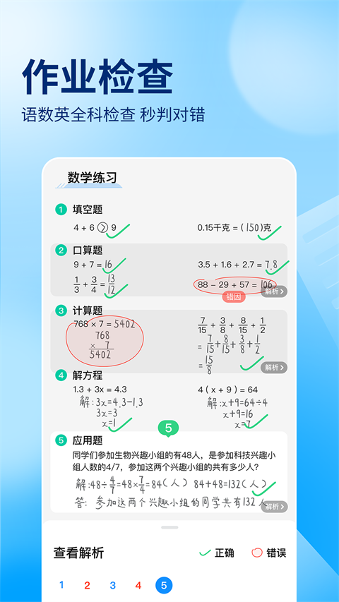 作业帮大学版app