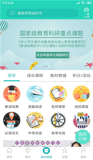中昊阅读app