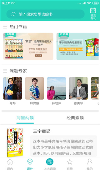 中昊阅读app