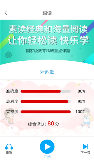 中昊阅读app