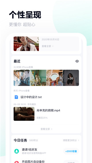 百度网盘小米联运版