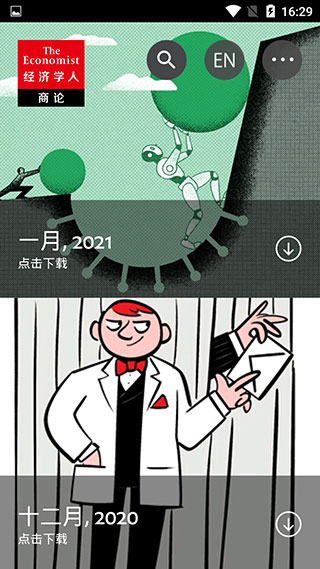 经济学人商论双语版app(economist gbr)