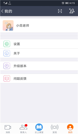 云上教育app