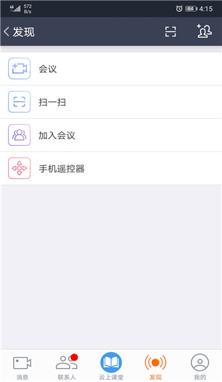 云上教育app