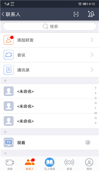 云上教育app