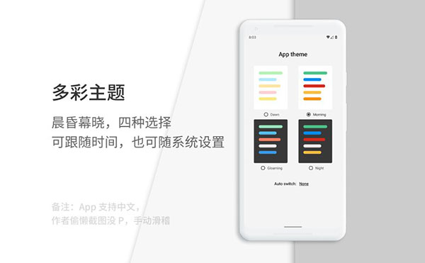 通知滤盒最新版(FilterBox)