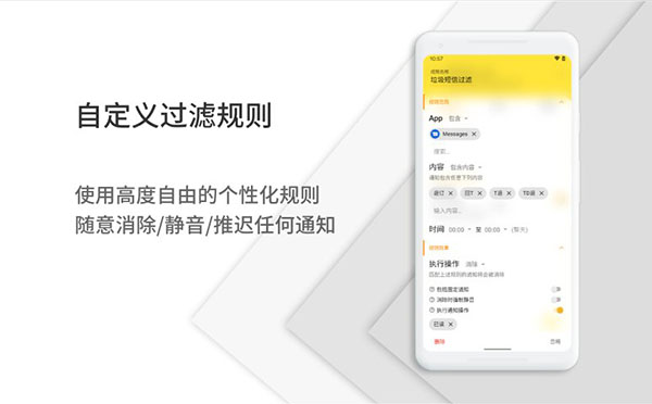 通知滤盒最新版(FilterBox)