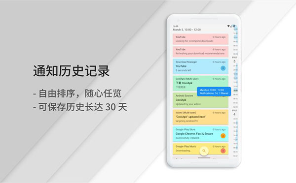 通知滤盒最新版(FilterBox)