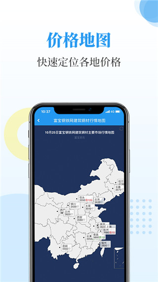 富宝资讯贵金属app