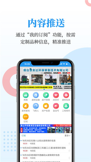 富宝资讯贵金属app