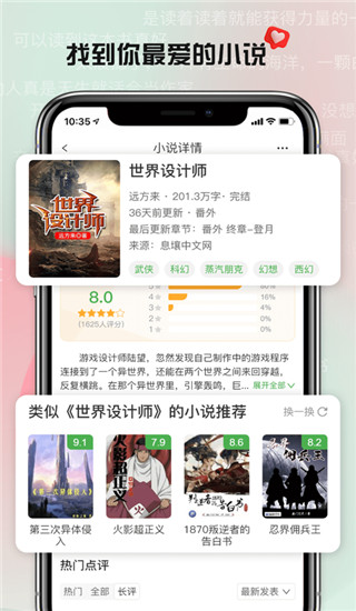 推书君app