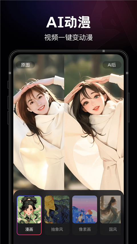 美趣ai app