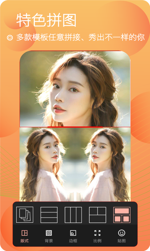 美颜照相机app
