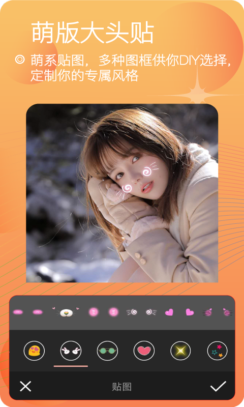 美颜照相机app