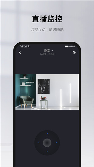 yoosee远程监控APP(有看头)