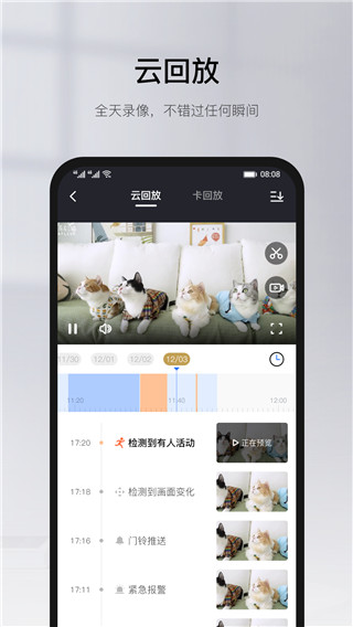 yoosee远程监控APP(有看头)