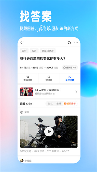 老版本知乎App